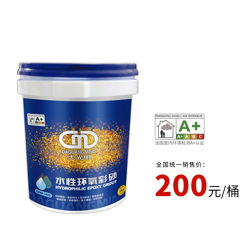 黔南DGM-1800水性环氧彩砂（双组份）