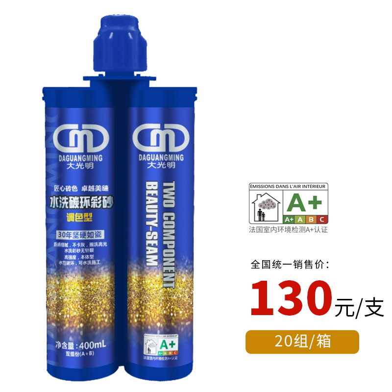 张家口DGM-1180水洗碳环彩砂（调色型）（双组份）