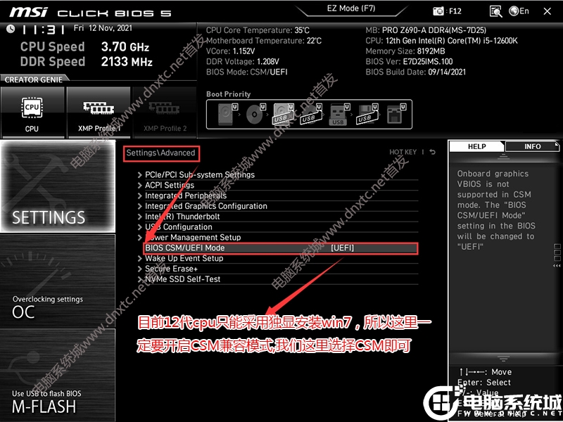 开启csm兼容模式 开启csm兼容模式