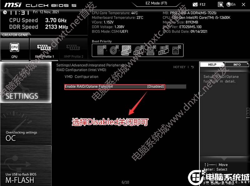 微星主板关闭vmd 微星主板关闭vmd